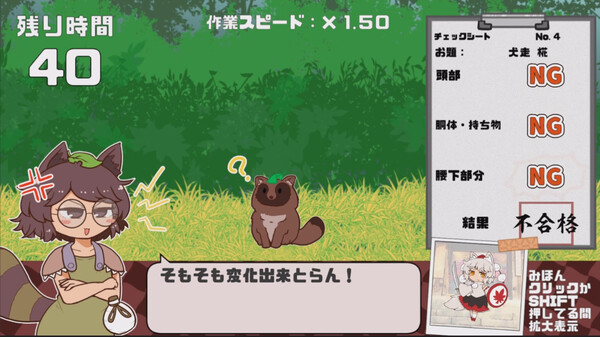 Mamizou's Mimic Check screenshot 4