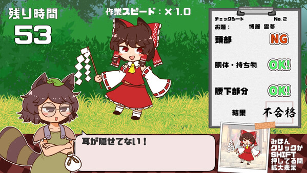 Mamizou's Mimic Check screenshot 2