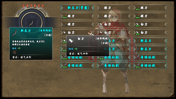 傲世修仙录 screenshot 3