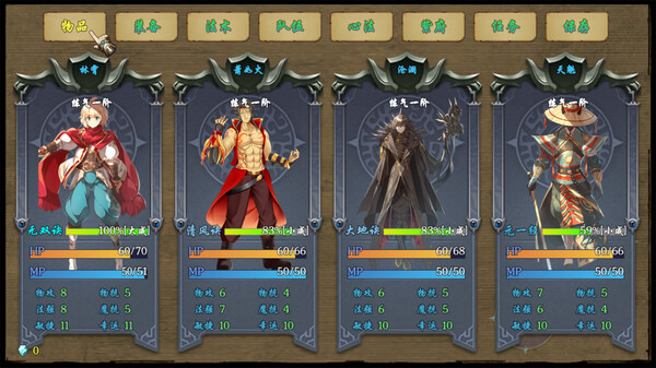傲世修仙录 screenshot 1