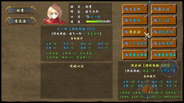 傲世修仙录 screenshot 4