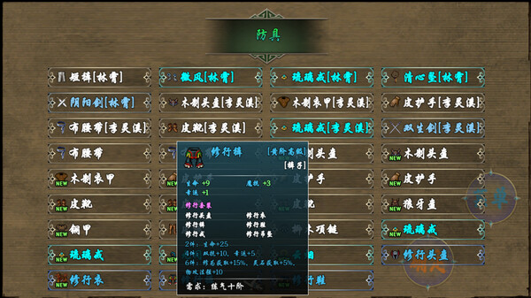 傲世修仙录 screenshot 6