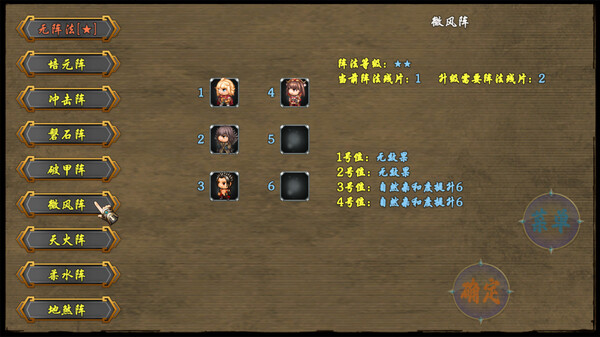 傲世修仙录 screenshot 5