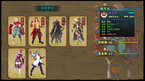 傲世修仙录 screenshot 7