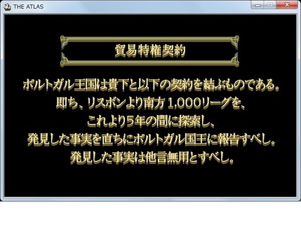 ATLAS レジェンドパック screenshot 0