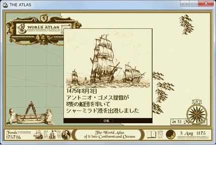 ATLAS レジェンドパック screenshot 2