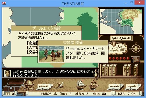 ATLAS レジェンドパック screenshot 8