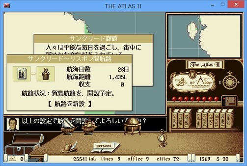 ATLAS レジェンドパック screenshot 5