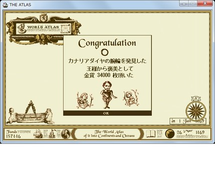 ATLAS レジェンドパック screenshot 1