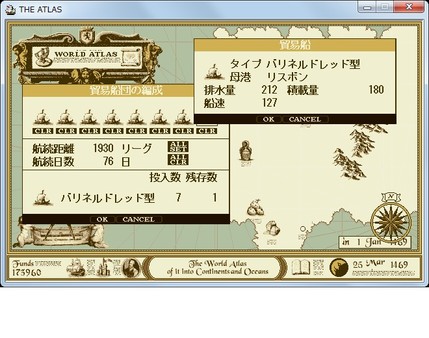 ATLAS レジェンドパック screenshot 4
