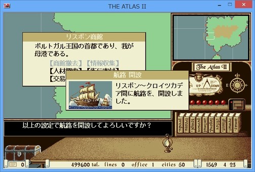 ATLAS レジェンドパック screenshot 7