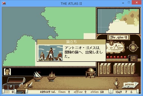 ATLAS レジェンドパック screenshot 9