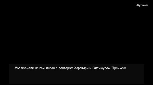 Дейтсим Говна screenshot 7
