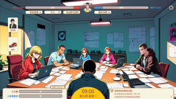 Chinese overtime screenshot 1