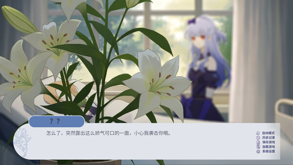 百禾梦境漫游 Wandering Dreams of Yuri screenshot 1