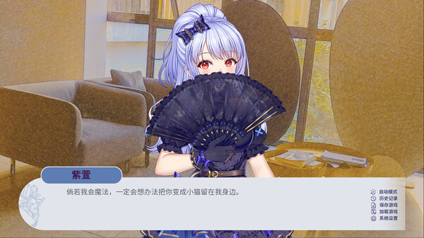 百禾梦境漫游 Wandering Dreams of Yuri screenshot 2