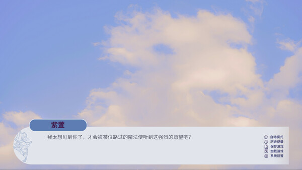 百禾梦境漫游 Wandering Dreams of Yuri screenshot 5