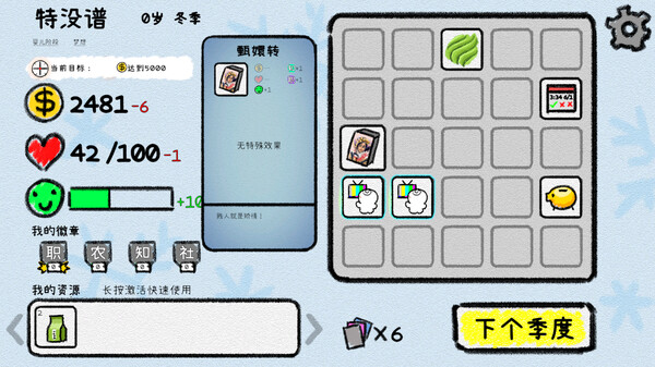 我的人生 screenshot 1