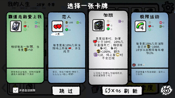 我的人生 screenshot 4