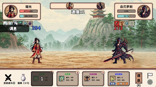 小小侠客模拟器 screenshot 11
