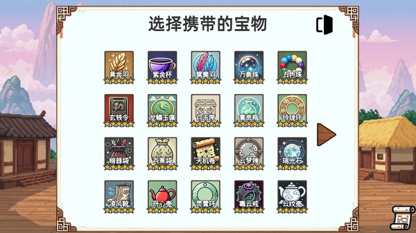 小小侠客模拟器 screenshot 10