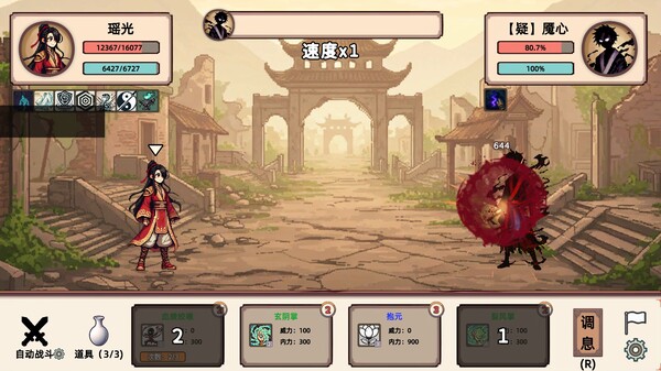 小小侠客模拟器 screenshot 12