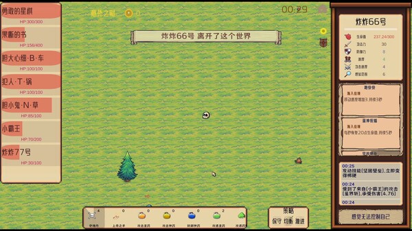 CyberQuQu screenshot 5