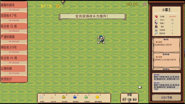 CyberQuQu screenshot 4