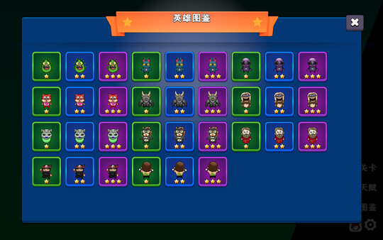 Hero Guardian Team screenshot 1