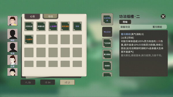 fumorenou-wanxiang screenshot 5