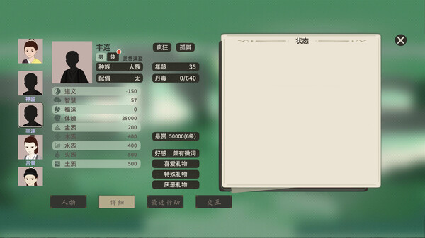 fumorenou-wanxiang screenshot 7