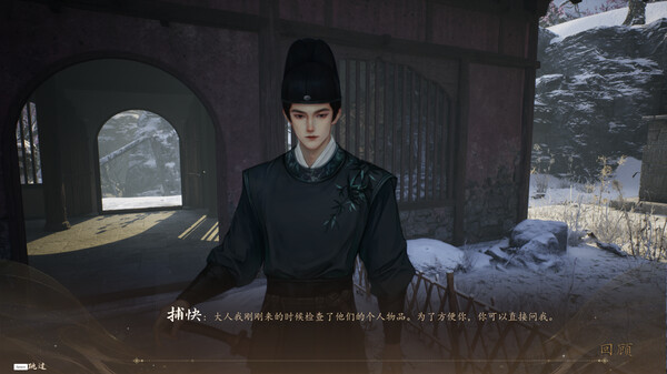 火起雪中寺 screenshot 5