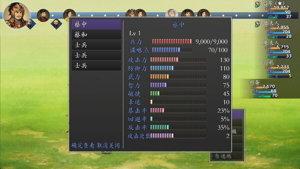 吞食天地之乱舞三国 screenshot 6