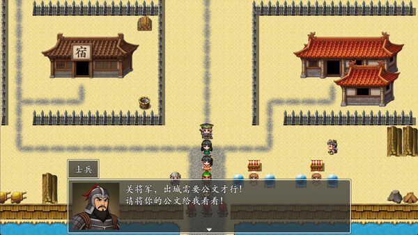 吞食天地之乱舞三国 screenshot 2