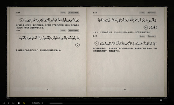The Noble Quran screenshot 4