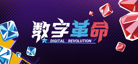 Digital Revolution