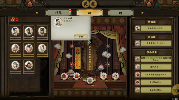 Sin and Love screenshot 8