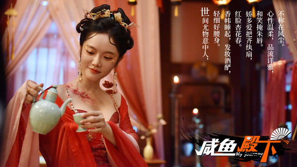 咸鱼殿下 / My journey screenshot 3