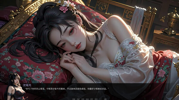 Queen Naeja's Desires screenshot 8