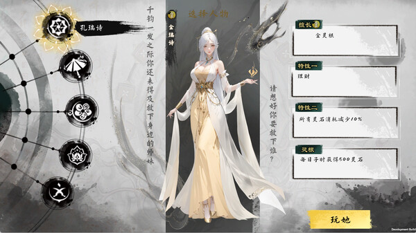 极乐不羡仙 screenshot 1