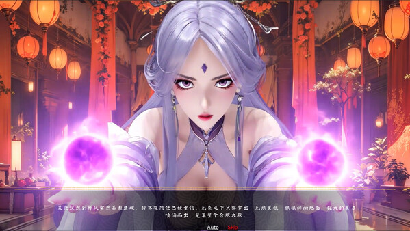 极乐不羡仙 screenshot 2
