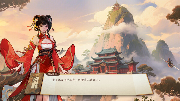 壶中日月 Timeless Teapot screenshot 1