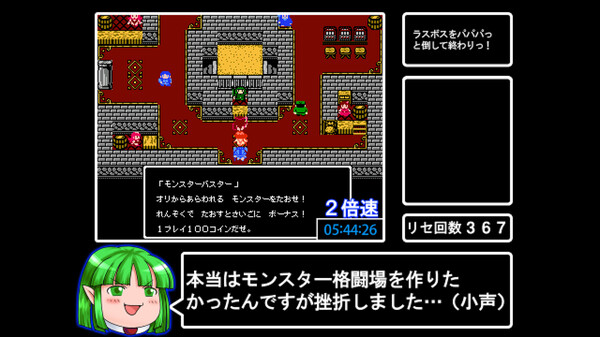 ツクールシリーズ　アルティエクエスト [RTA QUEST] screenshot 3