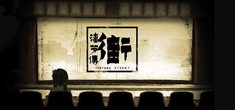 YinYang Street: Separate Ways