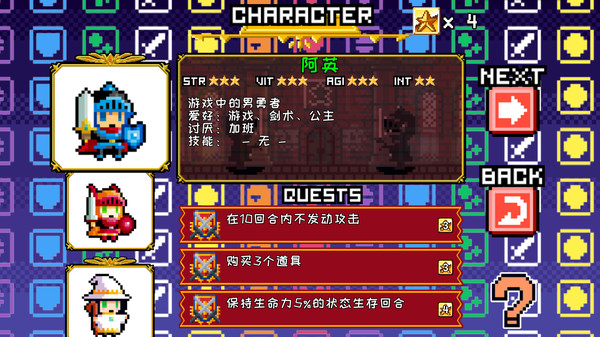 Block Legend DX screenshot 4