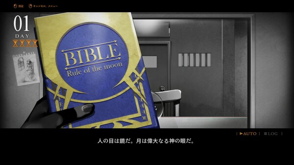 刑死のためのカウンセル screenshot 2