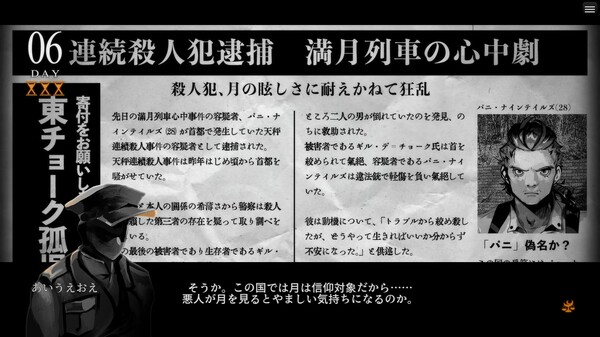 刑死のためのカウンセル screenshot 1