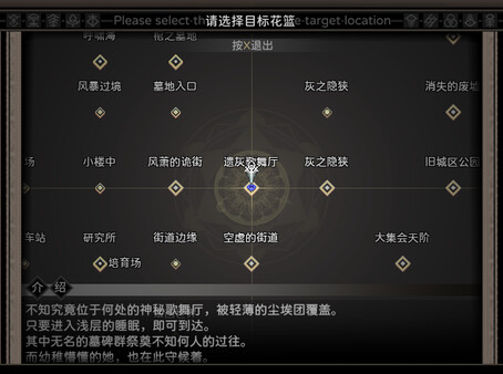 Cradle of Nightmare : Flowers to you screenshot 4