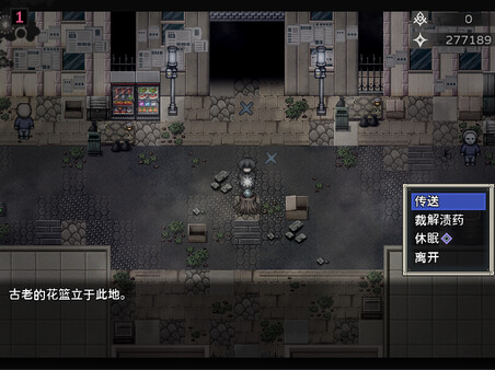 Cradle of Nightmare : Flowers to you screenshot 1