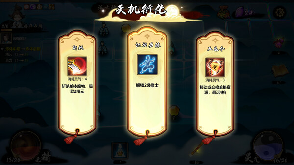 Path of Dao screenshot 2